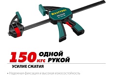 Пистолетная струбцина Kraftool GP-300/85 300х85 мм 32226-30 32226-30_z01