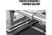 Плиткорез FIT Мастер 500 мм 16045