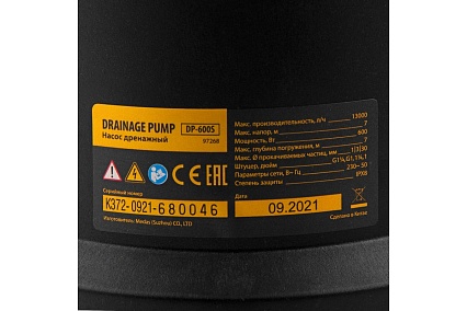 Дренажный насос для чистой и грязной воды Denzel DP-600S 97268