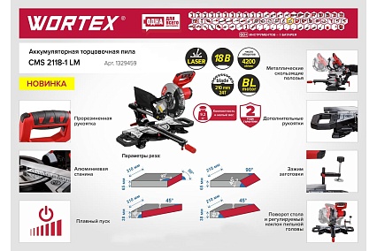 Аккумуляторная торцовочная пила Wortex СMS 2118-1 LM 1329459