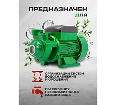 Насос вихревой поверхностный Rockforce (230В, 50Гц, 370Вт, 30л/мин) (обмотка AL) RF-QB60 ALU(61207)