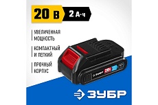 Аккумуляторная батарея Зубр Профессионал 20В, Li-Ion, 2Ач, тип T7 ST7-20-2