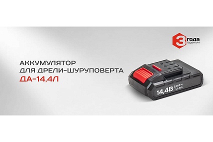 Аккумулятор литий-ионный Li-Ion 2Ач Ставр 9090320002
