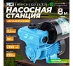 Насосная станция AV Engineering ENERGY-2100 25/32 AVE118E09