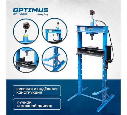 Гаражный пресс Optimus 20 т, ручной и ножной привод OPT-220F