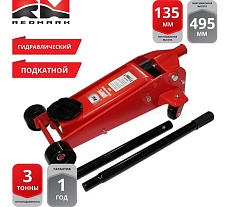 Гидравлический подкатной домкрат REDMARK 3 т, высота мин/макс 135/495 мм RM31302
