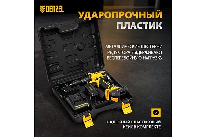 Аккумуляторная дрель-шуруповерт Denzel CDL-12-02BM, Li-Ion, 12 В, 2 аккумулятора 26105