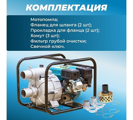 Мотопомпа Eco WP-1404D