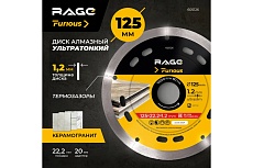 Диск алмазный по керамограниту сплошной ультратонкий 125х1.2х22.2 мм RAGE Furious 605126