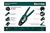 Пресс-клещи Kraftool CP-4 для медных наконечников и гильз, 0.5 - 10 мм2 45461-4