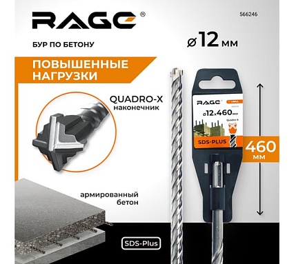 Бур по бетону SDS-Plus 12x460 мм Quadro-X by VIRA RAGE 566246