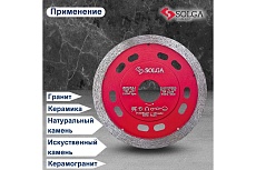 Диск алмазный сплошной по керамограниту, керамике HARD TILES 125х1.1х22.23 мм Solga Diamant 1571G6125