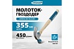 Молоток-гвоздодер Gross American hickory 450г, угол 45, магнит, обрезиненная рукоятка 10415