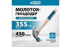 Молоток-гвоздодер Gross American hickory 450г, угол 45, магнит, обрезиненная рукоятка 10415