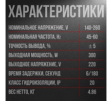 Стабилизатор Arideya SVR-2000VA ARD-17-2000BA