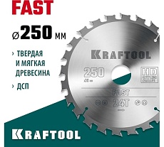 Диск пильный по дереву Kraftool Fast 250x30 мм, 24Т 36950-250-30