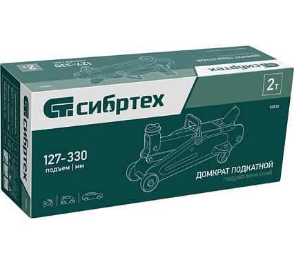 Гидравлический подкатной домкрат Сибртех 2 т, 127-330 мм 50832