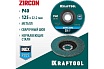 Лепестковый циркониевый торцевой круг Kraftool 36594-125-40 ZIRCON Inox-Plus по металлу и нержавеющей стали, 125x22.2 мм, P40
