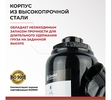 Домкрат 6 тонн в кейсе БелАК БАК.10043
