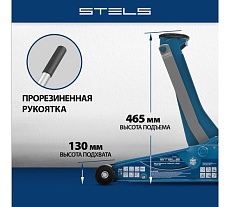Гидравлический подкатной домкрат Stels QUICK LIFT 3 т, 130-465 мм, проф 51133