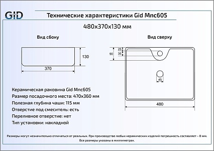 Раковина Gid Stone Edition Mnc605 48 см серый