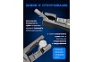 Съемник изоляции Forsage 200 мм F-6806B(58529)