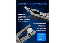 Съемник изоляции Forsage 200 мм F-6806B(58529)