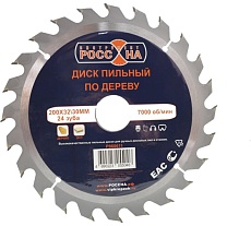 Диск пильный по дереву (200х32\30 мм; 24 зубов) РОССНА Р860611