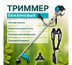 Триммер бензиновый GPT TBC-418