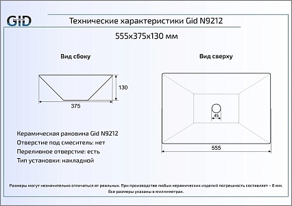 Раковина Gid N9212 55.5 см