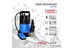 Насос дренажный PROFLINE GS 750 пластик, 750 Вт, для грязной воды УТ-00049581