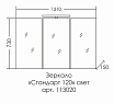 Мебель для ванной Санта Марс 120 см подвесная, белый