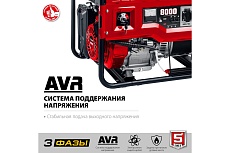 Бензиновый генератор с электростартером Зубр 8000 Вт СБ-8000Е-3