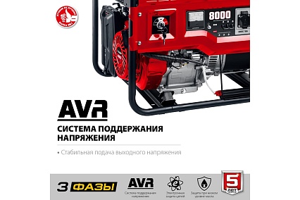Бензиновый генератор с электростартером Зубр 8000 Вт СБ-8000Е-3