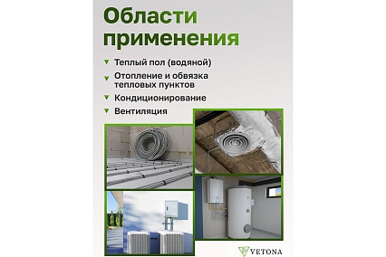 Гофрированная труба из нержавеющей стали VETONA 25а, отожженная, 20 м 095460