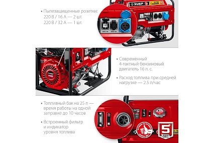 Бензиновый генератор Зубр с автозапуском 7000 Вт СБА-7000