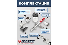 Аэрограф Forsage сопло 0.3 мм F-SL270(58716)