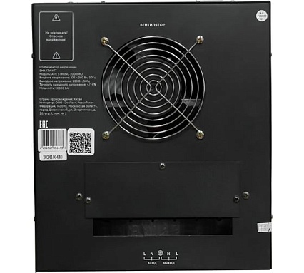 Стабилизатор напряжения SmartWatt AVR STRONG 20000RU