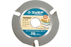 Пильный диск для УШМ, 115х22.2 мм ТЕРМИТ Зубр 36857-115