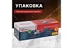Одноручная углошлифмашина Wortex AG 1213-4 0329156