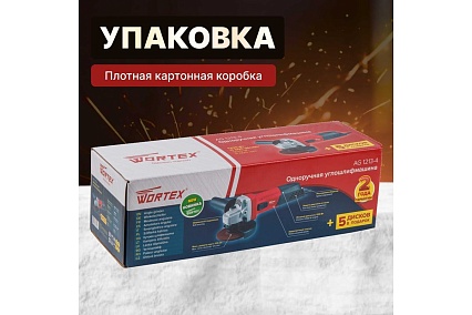 Одноручная углошлифмашина Wortex AG 1213-4 0329156