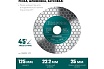 Диск алмазный шлифовально-отрезной Chamfer 125 мм Kraftool 36689-125