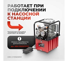 Гидравлический цилиндр Harrison (домкрат) однополостной 200 тонн HRH-CY03200101