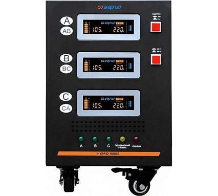Стабилизатор Энергия Hybrid - 15 000/3 II поколение Е0101-0165