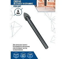 Сверло по стеклу и керамике 6 мм Vertextools 335-02-06