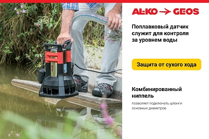 Погружной насос GEOS by Alko Drain 20000 HD PREMIUM 212836