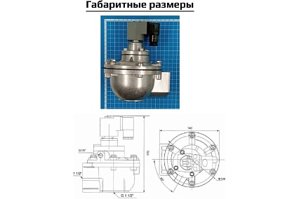 Импульсный электромагнитный клапан для рукавных фильтров ArTorq IK45RV.24DC мембранного типа, резьбовой, диафрагма Витон