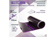 Электрический пленочный инфракрасный теплый пол VIOLET FLOOR 210, 26 м2, ширина 1 м VLT1000116