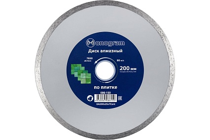 Диск алмазный несегментный Basis (200х25.4/22x7 мм) MONOGRAM 086-150