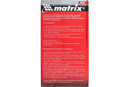 Многофункциональные настольные тиски Matrix сменная насадка-хомут для дрели, шарнирный механизм, 70 мм 18508